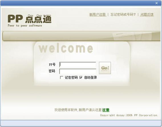 pp点点通白色版无删减