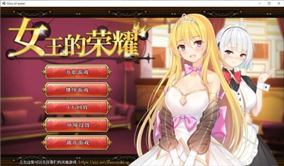 女王的荣耀安卓汉化版去限制版