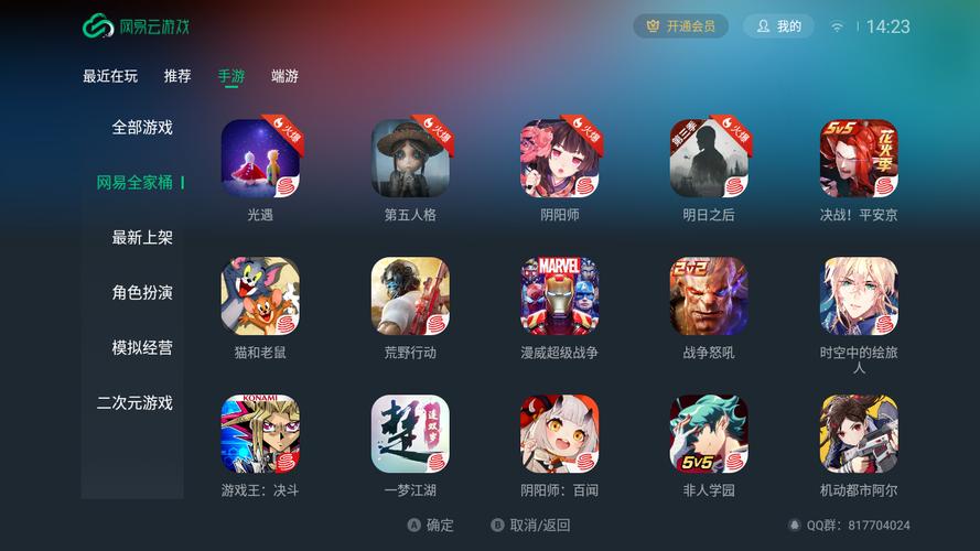 网易云游戏2025年最新兑换码永久会员版