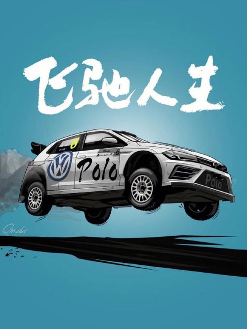 飞驰人生攻略图文