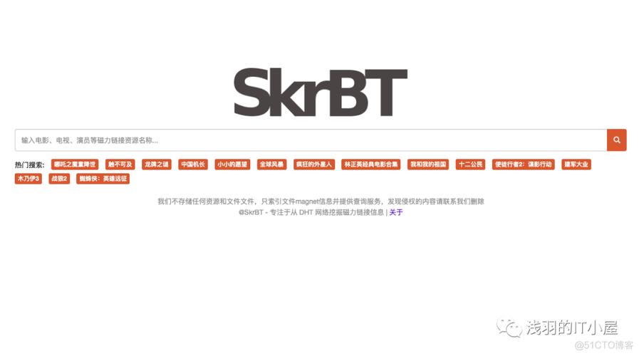 skrbt搜索引擎
