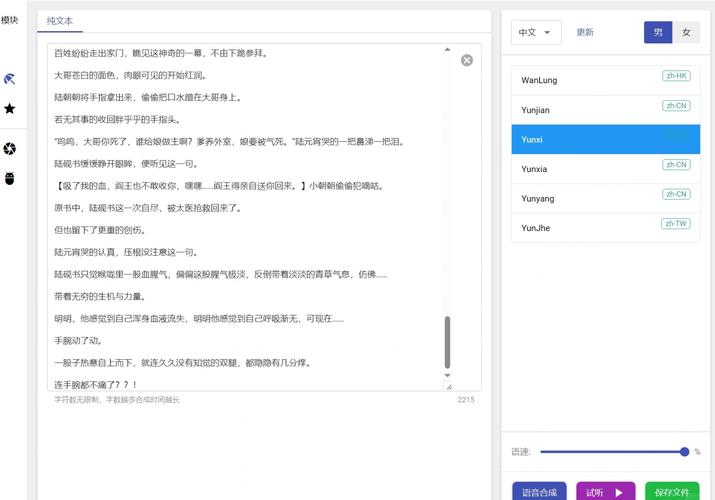 潮汕话转换器文字完整版