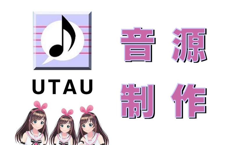 utau音源大全无限制永久免费