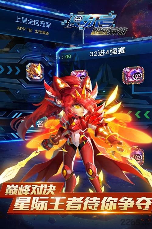 4399赛尔号提现版
