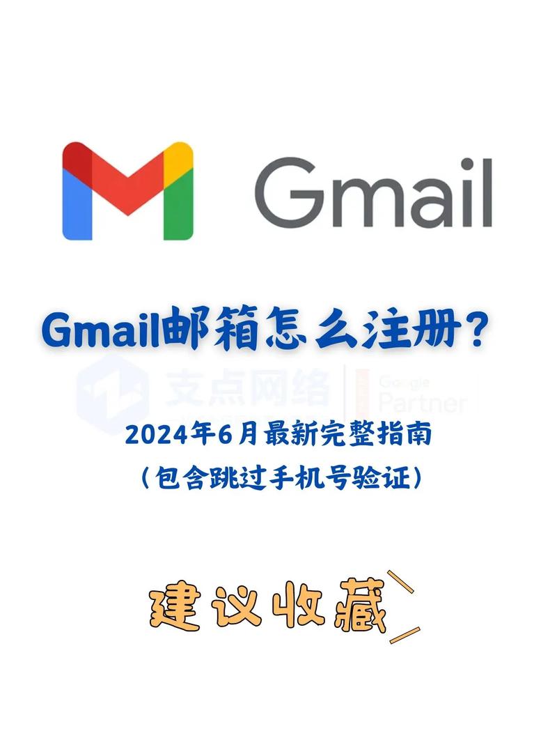 海外邮箱战略版