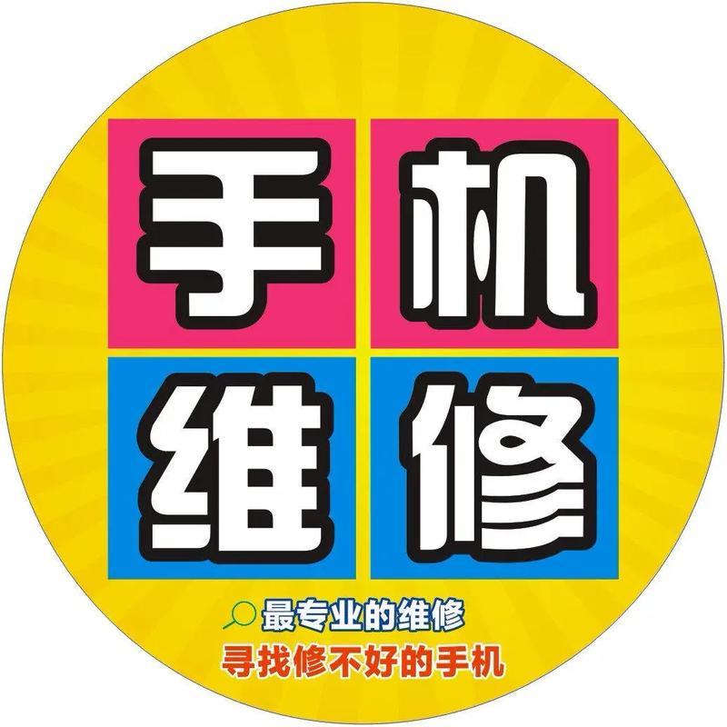 手机烧屏修复大经典版