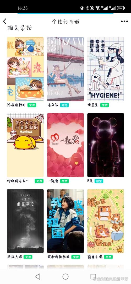 qq自定义