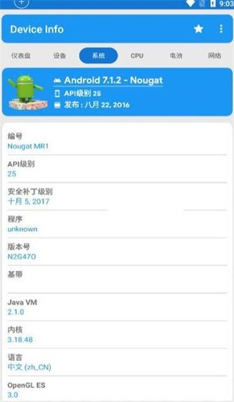 器件校准appHD版