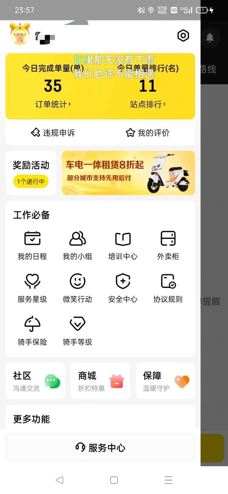 百度众包骑手a安卓最新版