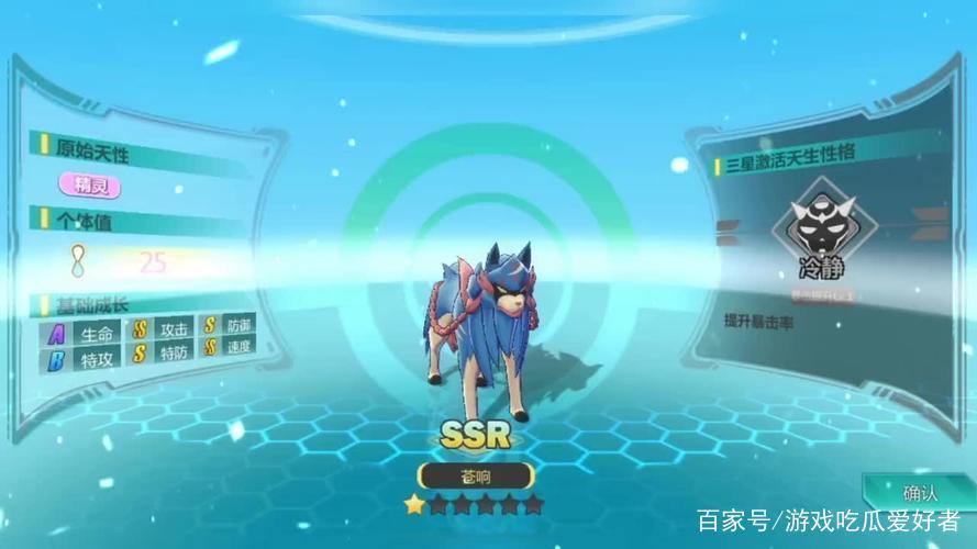 精灵超时代手游