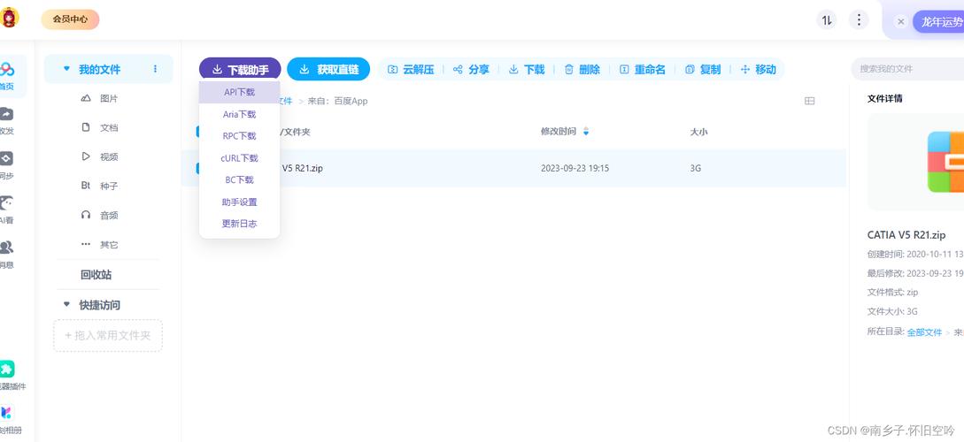 飞速网免广告内置版