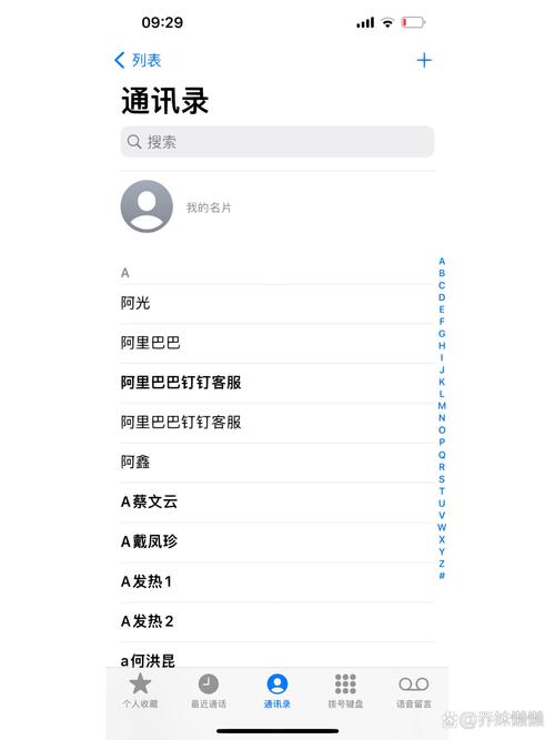手机通讯录生成器升级版