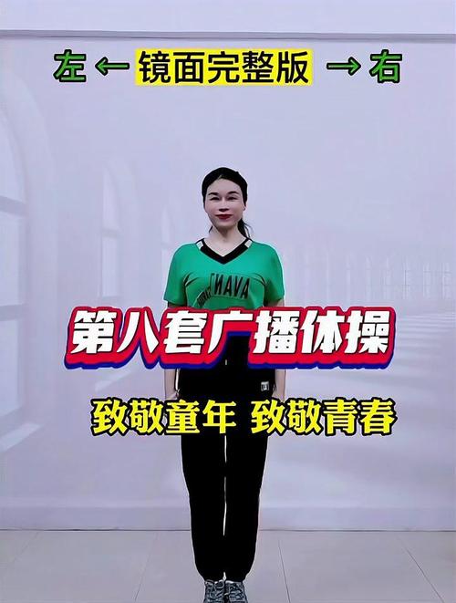 第八套广播mp3免费