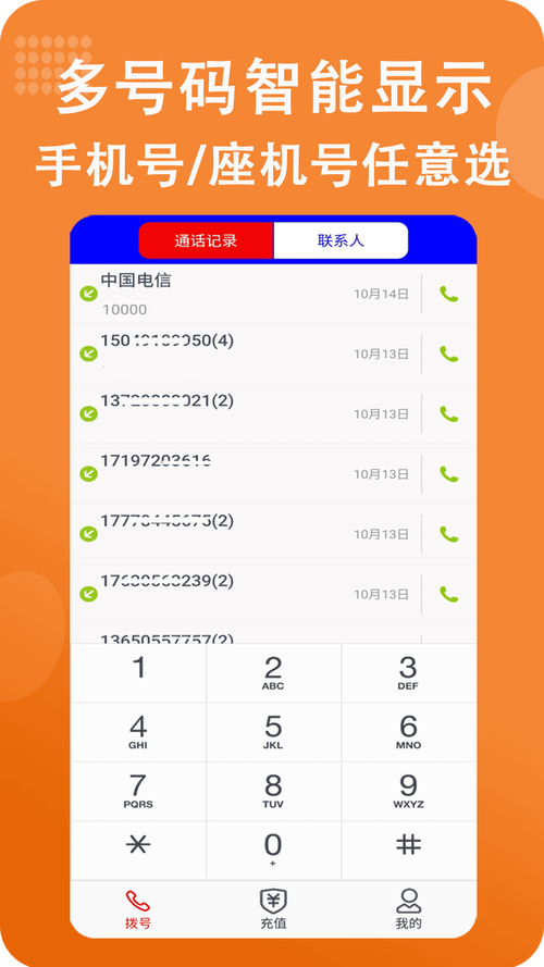 有信网络电话下载