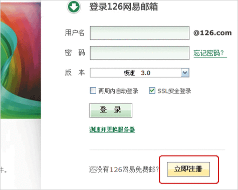126邮箱官方