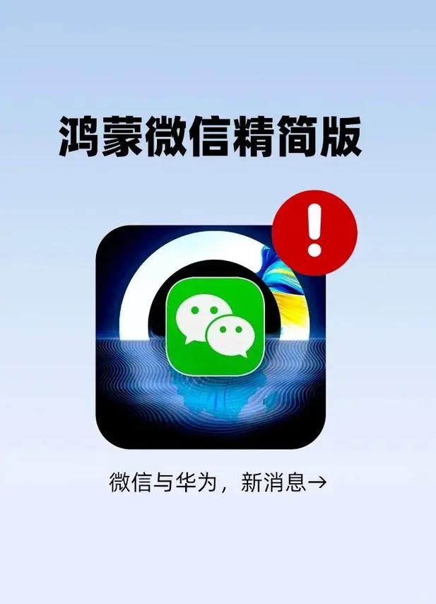 微信群发助手鸿