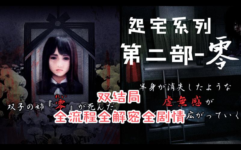 怨宅2下载无条件试用