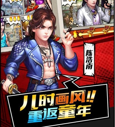 古惑仔之洪兴崛