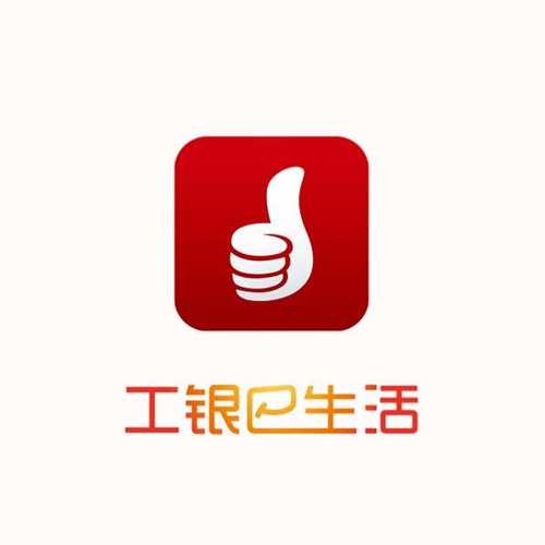 工银e生活