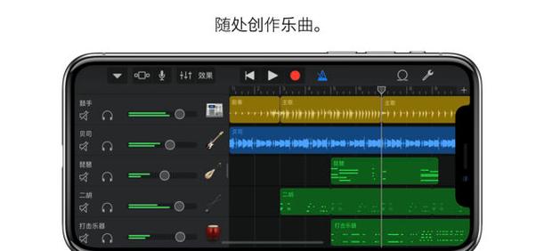 库乐队华为怎么