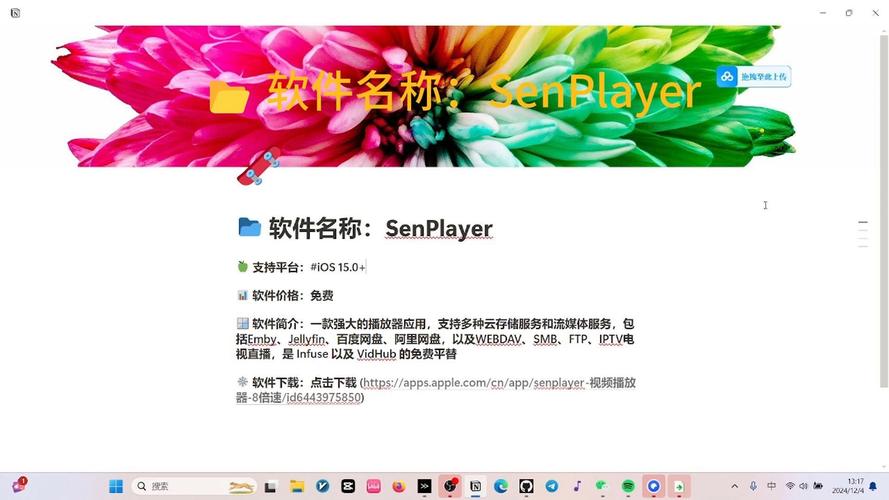 senplayer免费版免费解锁