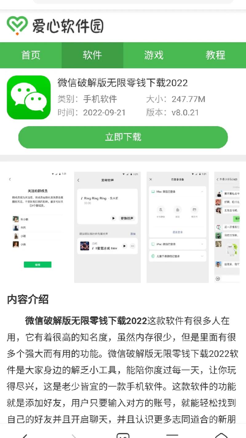 老版微信202