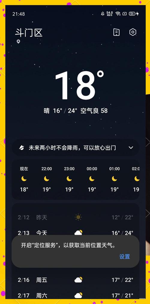 oppo天气a