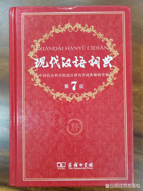 现代汉语大词典2024版本免费破解版无限