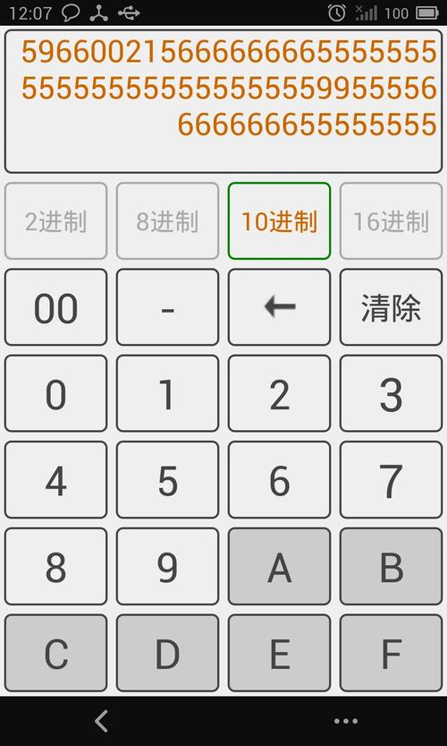 安卓16
