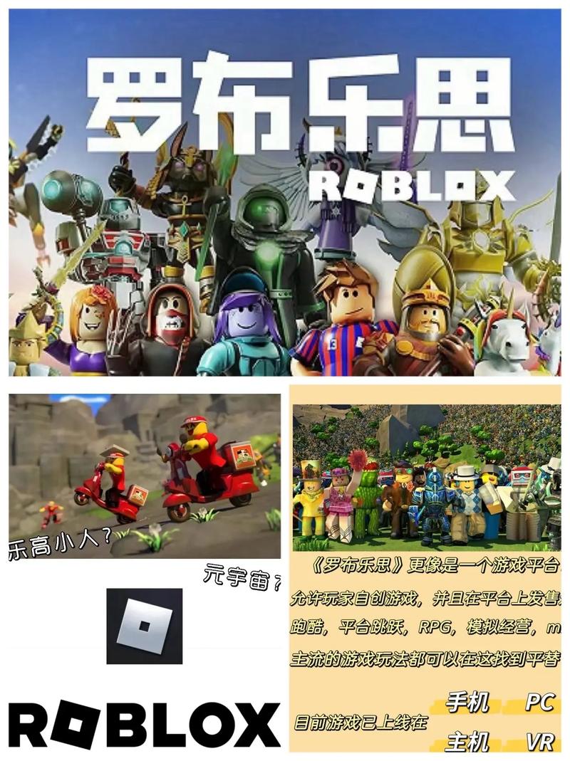 罗布roblo