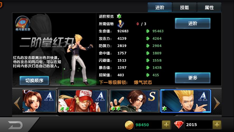 拳皇97ol无