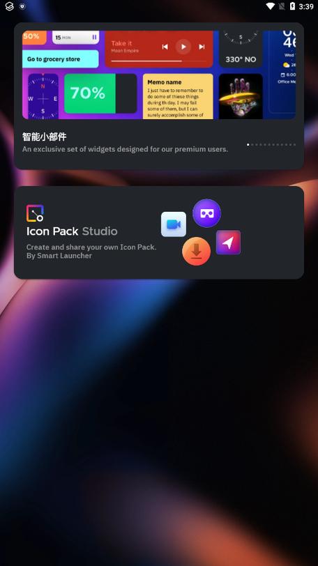 smart launcher官网下载