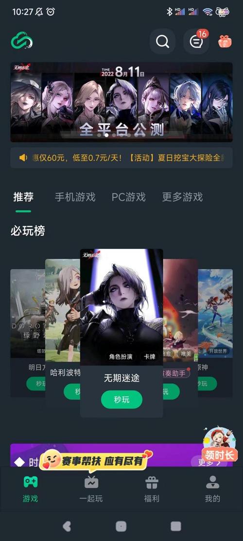 云无期迷途官网