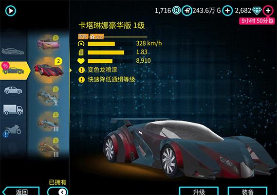 孤胆车神维加斯手游破解版