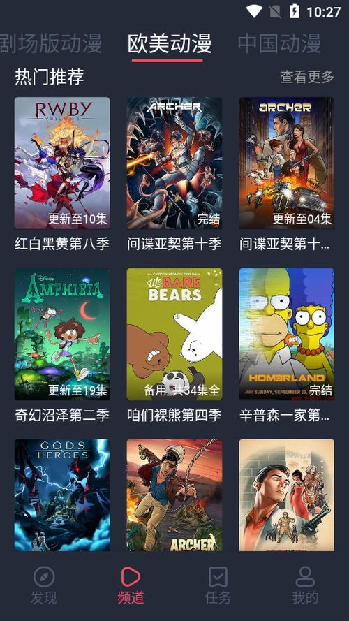 横风动漫官方版正版下载安装无限能量无广告版