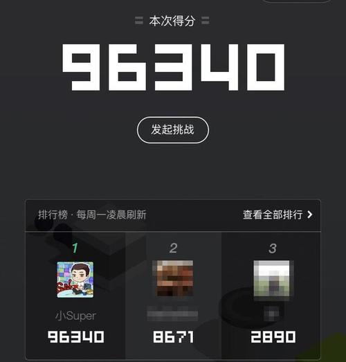 微信跳一跳助手
去广告版