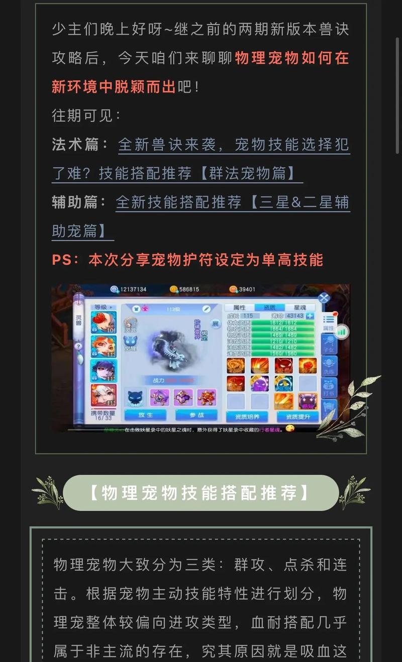 桃花源记手游必练宝宝