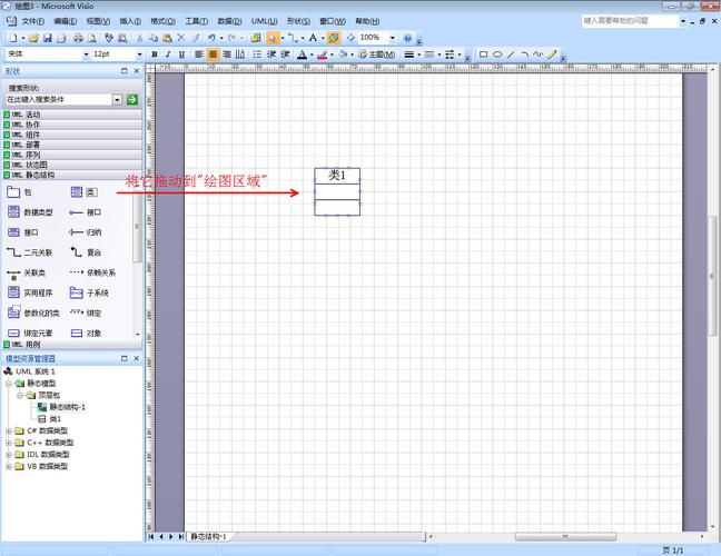visio 2007 简体中文版下载无限钻石
