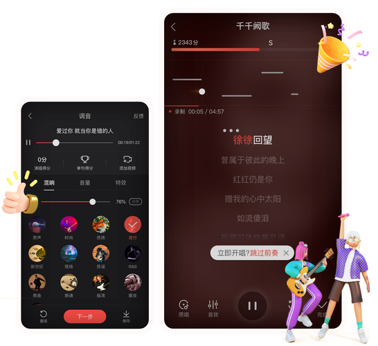 开心vv音乐无广告正版