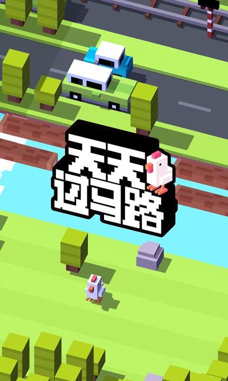 天天过马路电视版