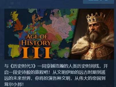 文明时代3mod合集大全修改版