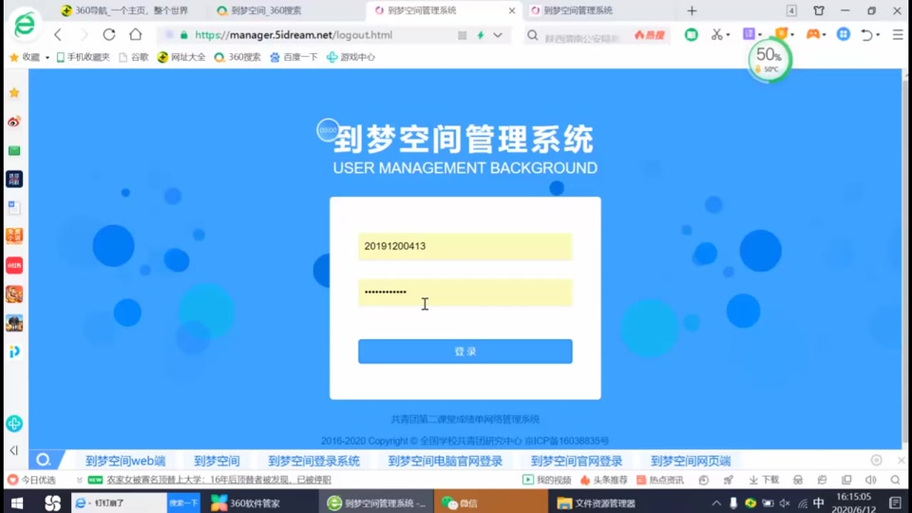 到梦空间管理系