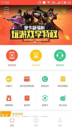 蜗牛移动官网