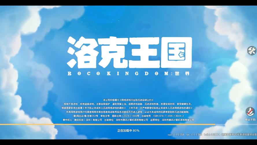 洛克王国内置M
