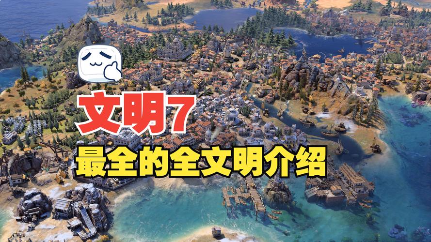 文明7安卓汉化免谷歌汉化版