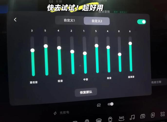 车机音乐频谱