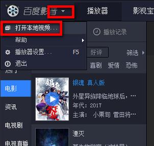 百度影音下载播放器