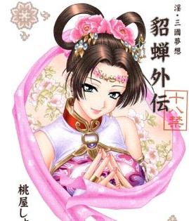 梦想三国无惨孙尚香漫画无限时间版
