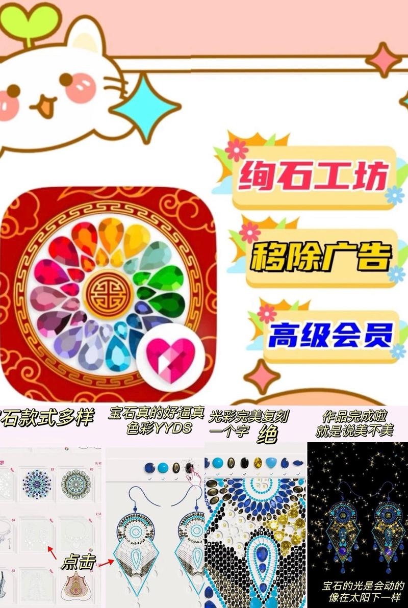 绚石工坊破解版免广告