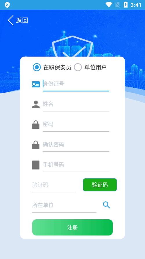 上海智慧保安A